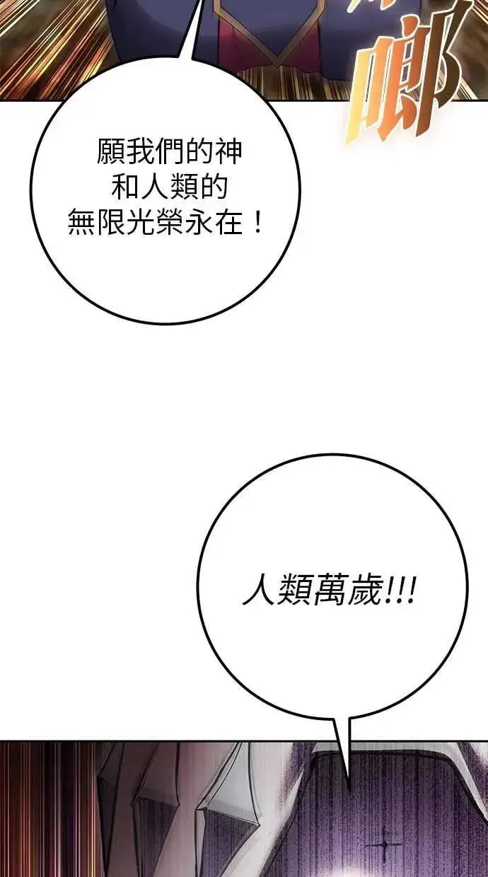 《隐藏实力的幕后高手》第69话 尤里斯翁翁 VS Lv. 5图66