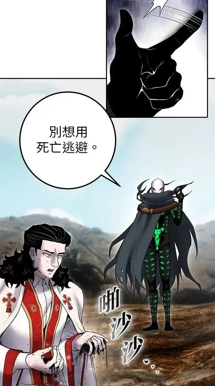 《隐藏实力的幕后高手》第69话 尤里斯翁翁 VS Lv. 5图68