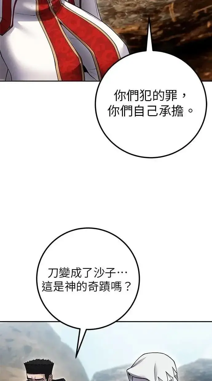 《隐藏实力的幕后高手》第69话 尤里斯翁翁 VS Lv. 5图69