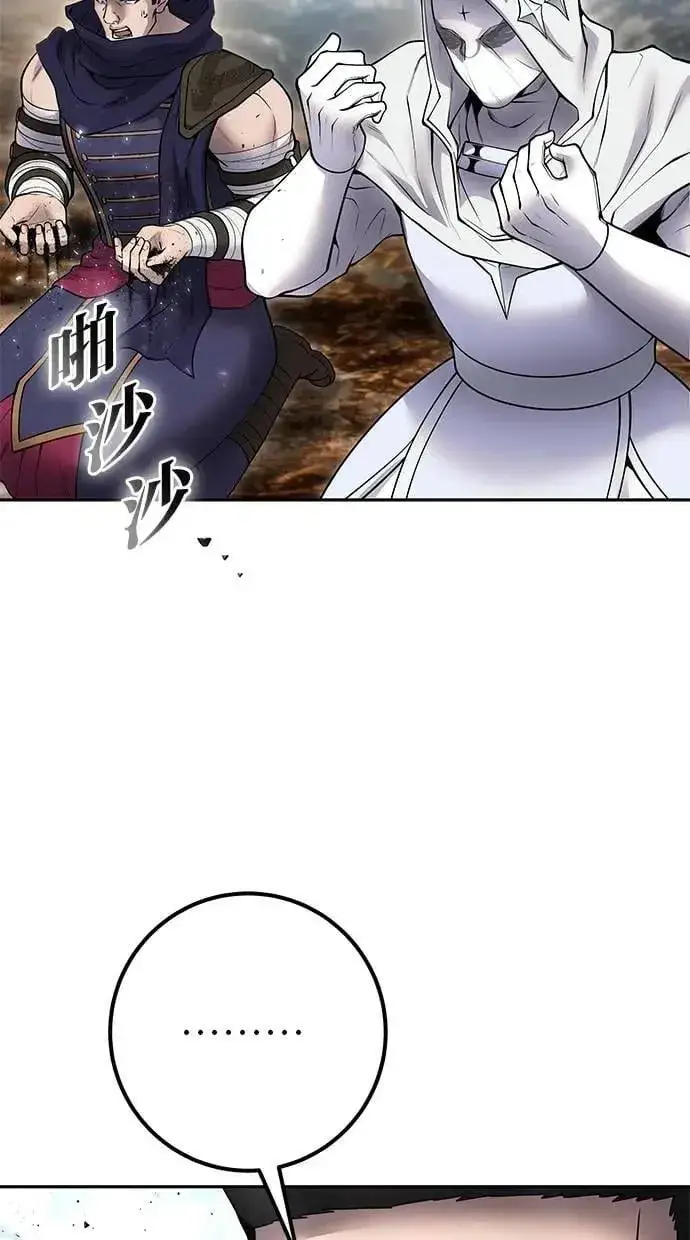 《隐藏实力的幕后高手》第69话 尤里斯翁翁 VS Lv. 5图70