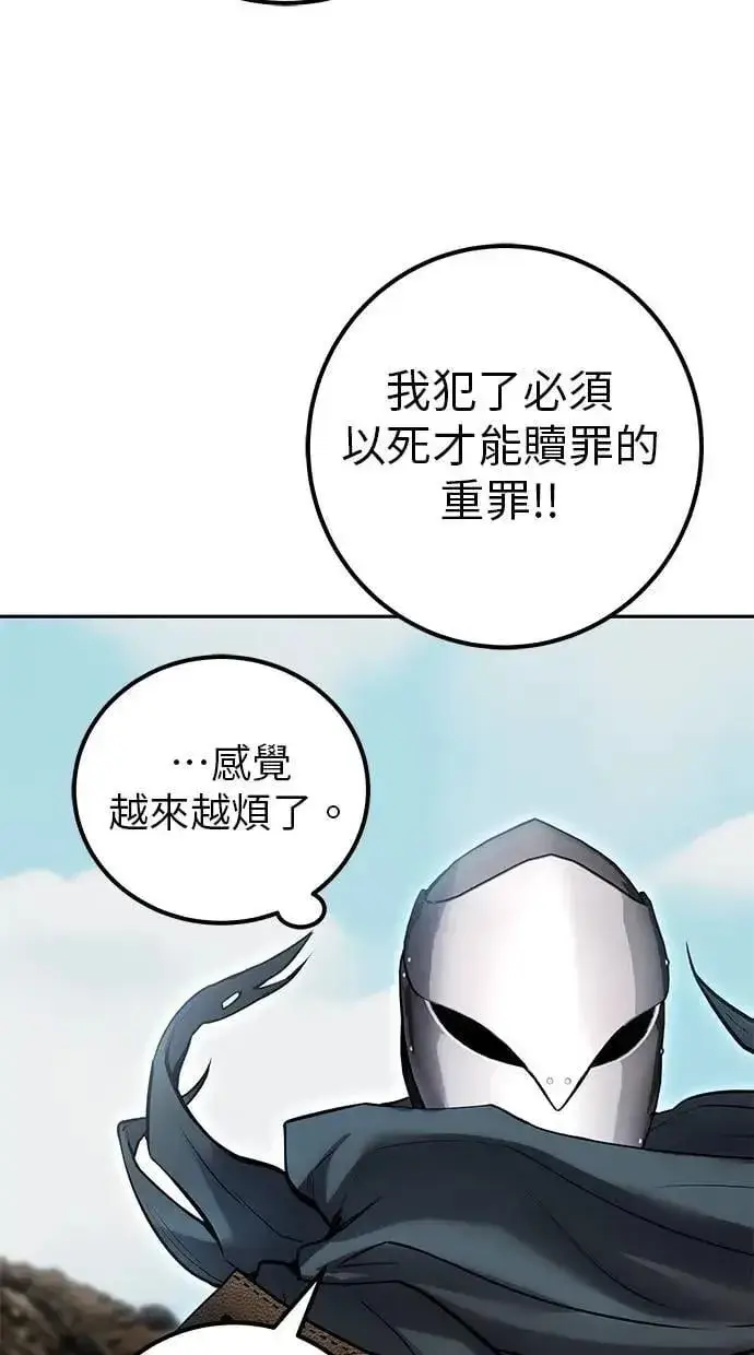 《隐藏实力的幕后高手》第69话 尤里斯翁翁 VS Lv. 5图74
