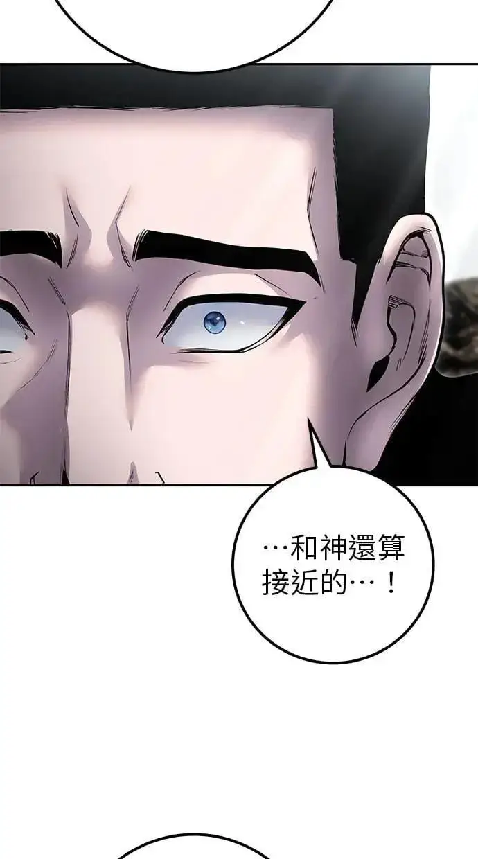 《隐藏实力的幕后高手》第69话 尤里斯翁翁 VS Lv. 5图76