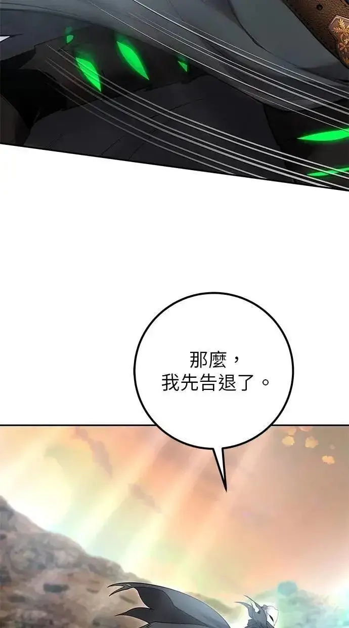 《隐藏实力的幕后高手》第69话 尤里斯翁翁 VS Lv. 5图89