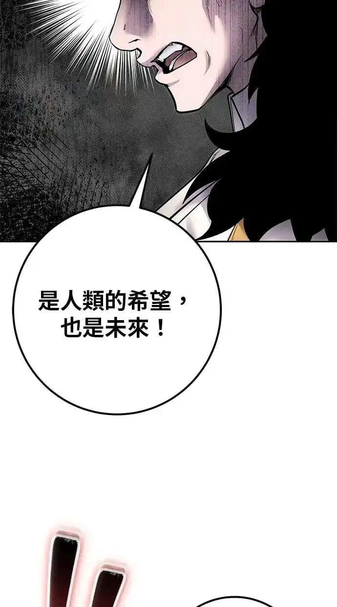 《隐藏实力的幕后高手》第69话 尤里斯翁翁 VS Lv. 5图9