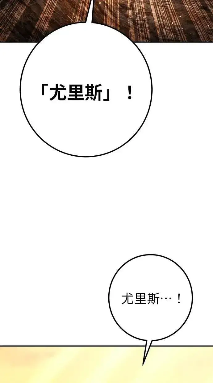 《隐藏实力的幕后高手》第69话 尤里斯翁翁 VS Lv. 5图97