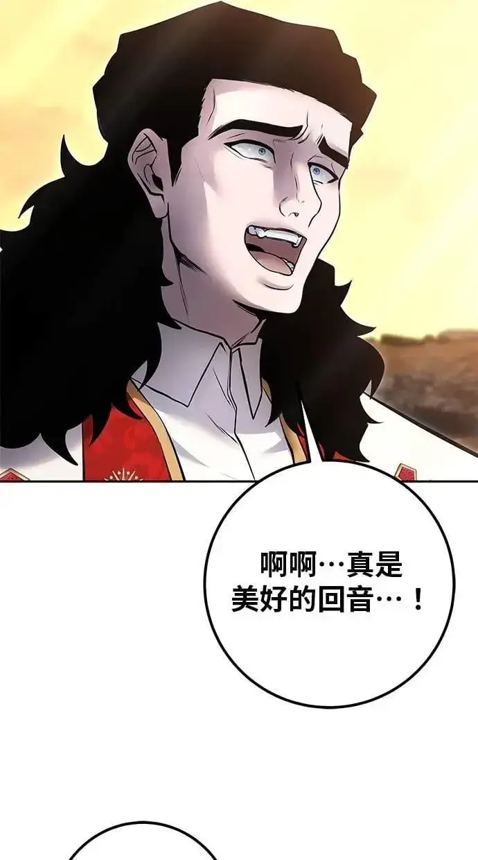 《隐藏实力的幕后高手》第69话 尤里斯翁翁 VS Lv. 5图98
