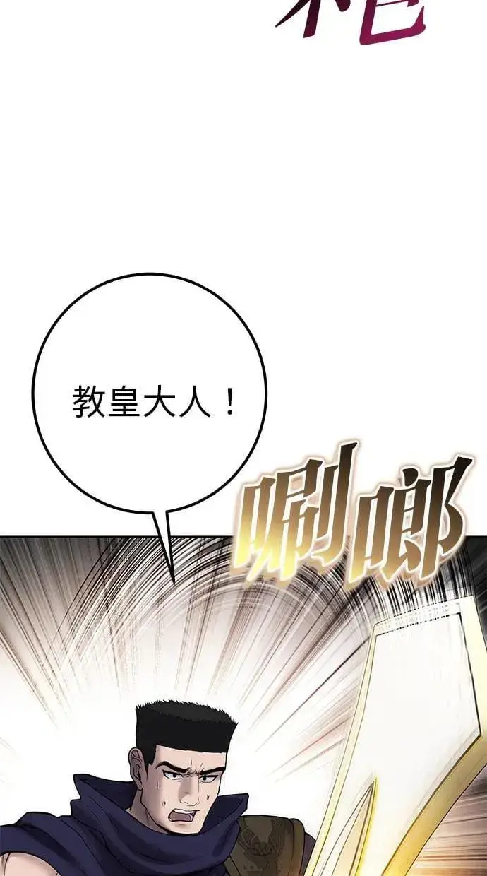 漫画《隐藏实力的幕后高手》第68话 Lv. 5第10张图