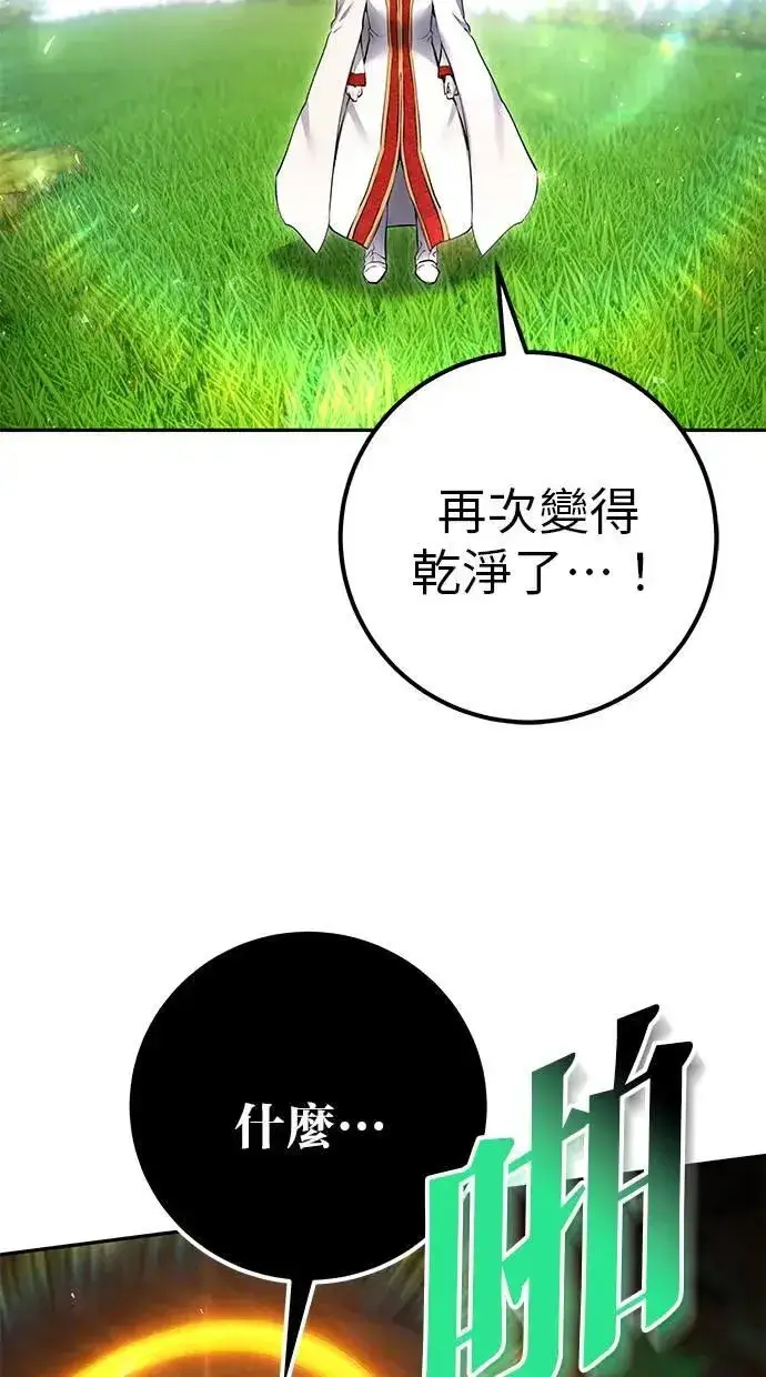 漫画《隐藏实力的幕后高手》第68话 Lv. 5第100张图