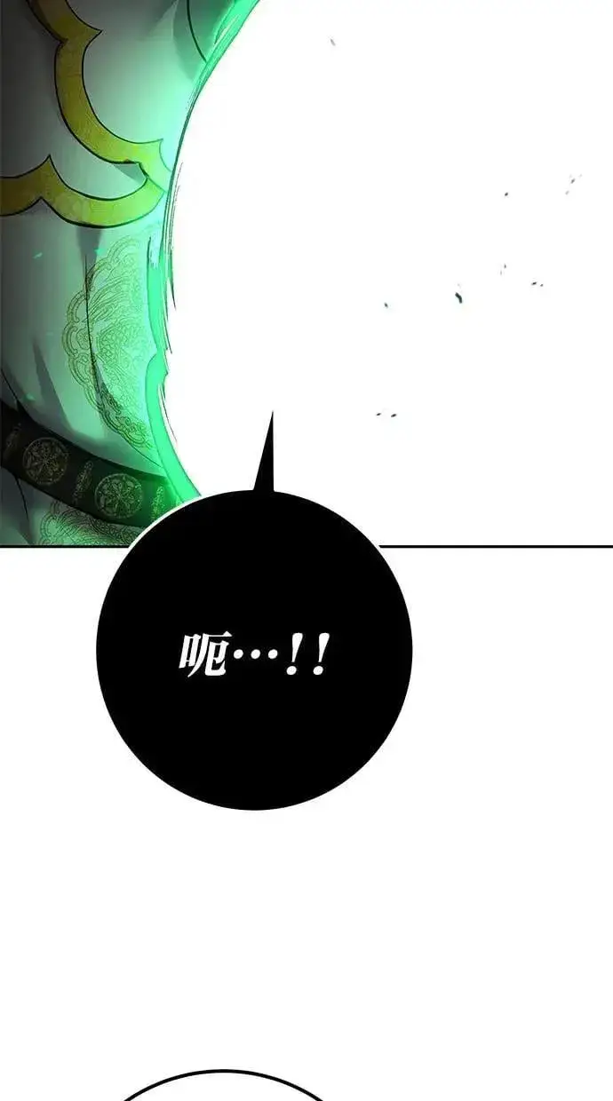 漫画《隐藏实力的幕后高手》第68话 Lv. 5第106张图