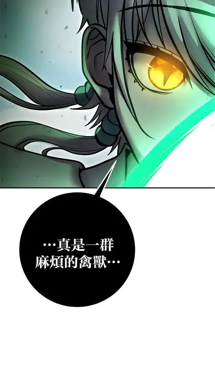 漫画《隐藏实力的幕后高手》第68话 Lv. 5第109张图