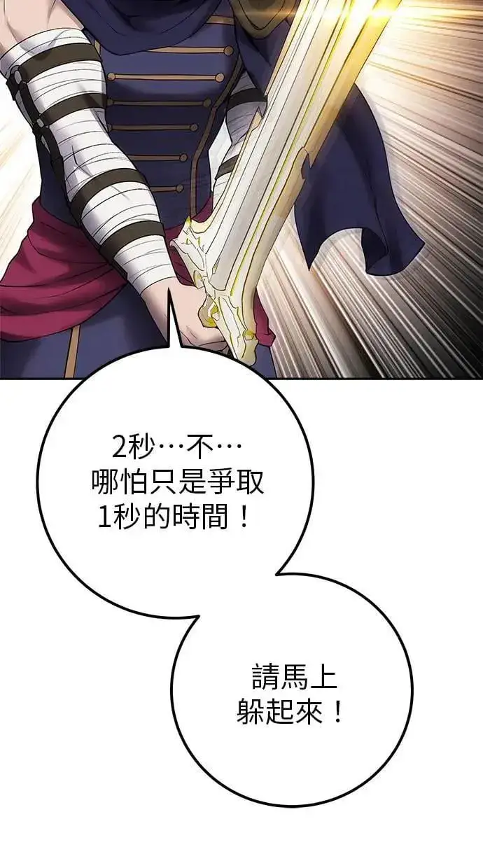 漫画《隐藏实力的幕后高手》第68话 Lv. 5第11张图