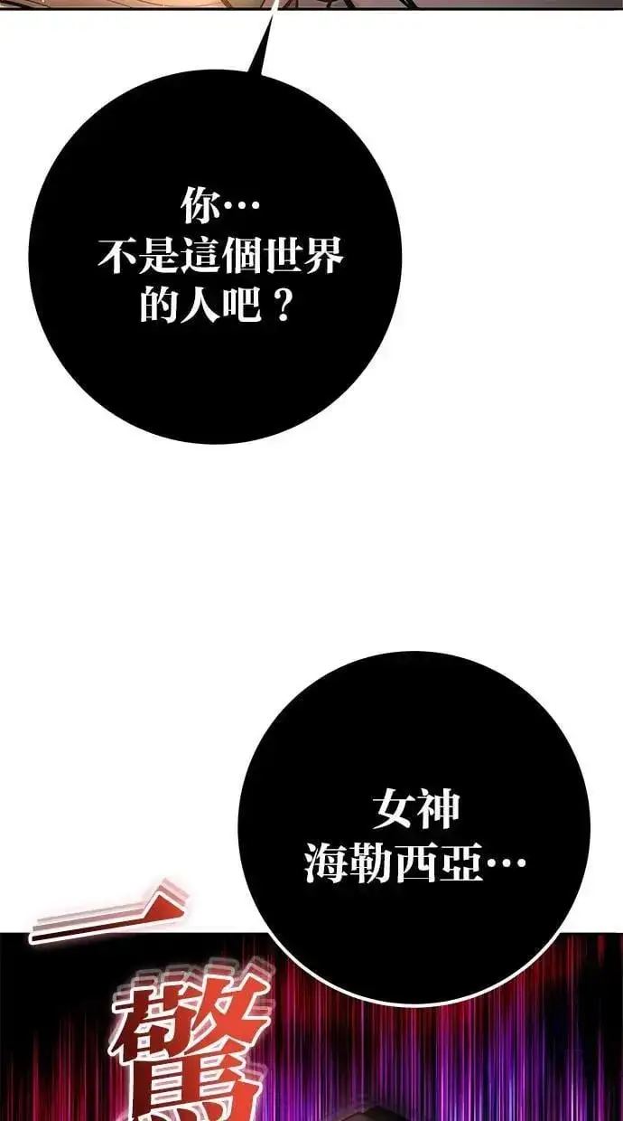 漫画《隐藏实力的幕后高手》第68话 Lv. 5第112张图