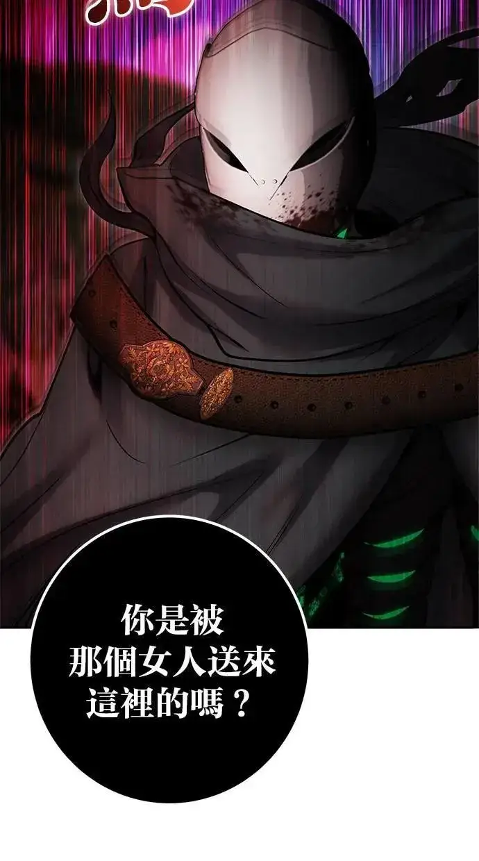 漫画《隐藏实力的幕后高手》第68话 Lv. 5第113张图