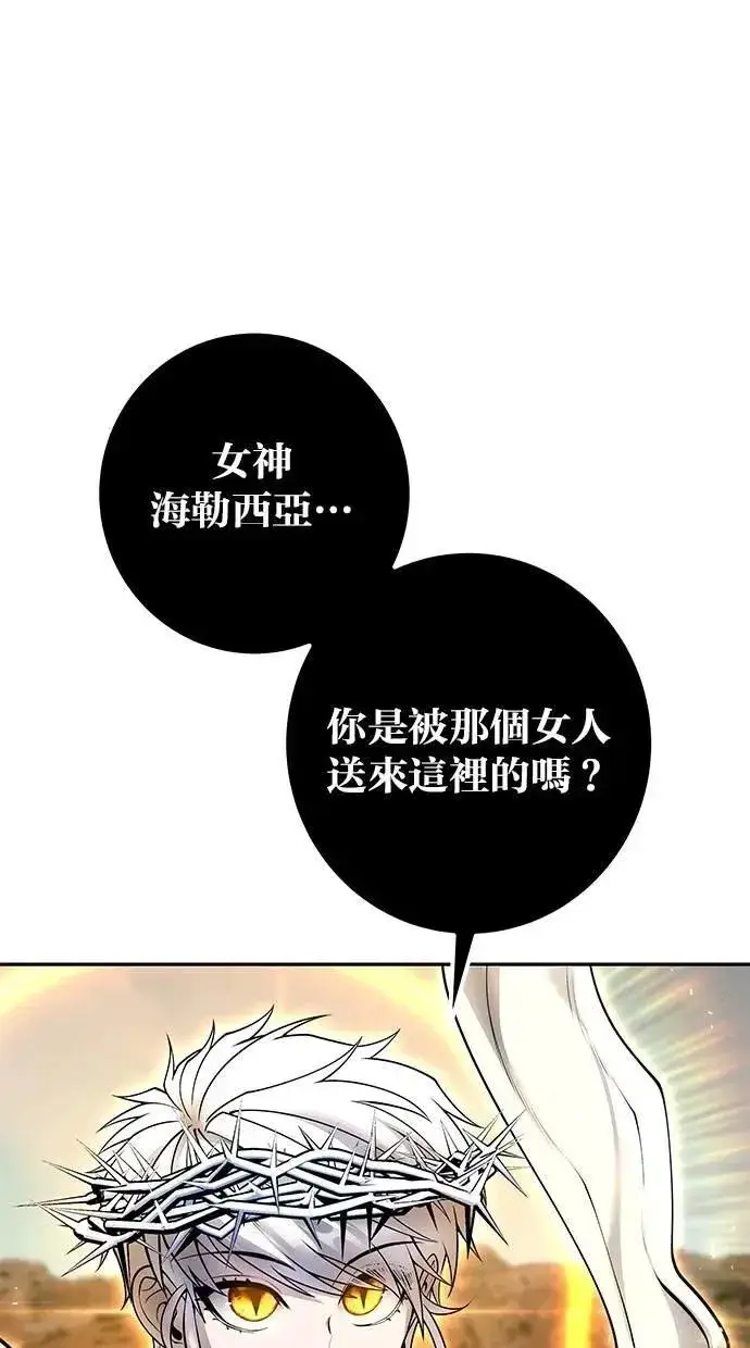 漫画《隐藏实力的幕后高手》第68话 Lv. 5第115张图