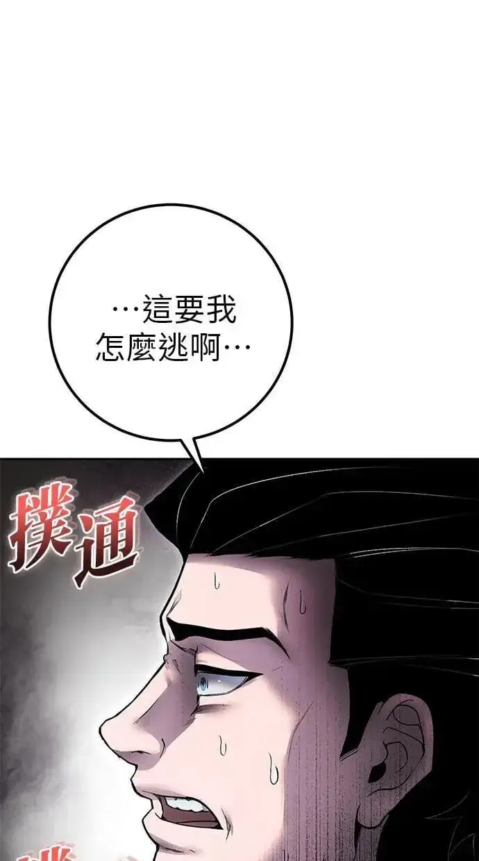漫画《隐藏实力的幕后高手》第68话 Lv. 5第12张图