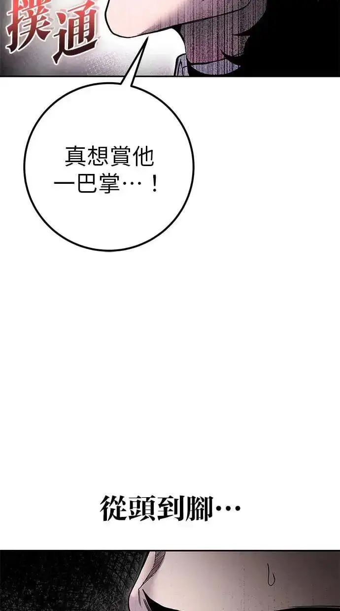 漫画《隐藏实力的幕后高手》第68话 Lv. 5第13张图