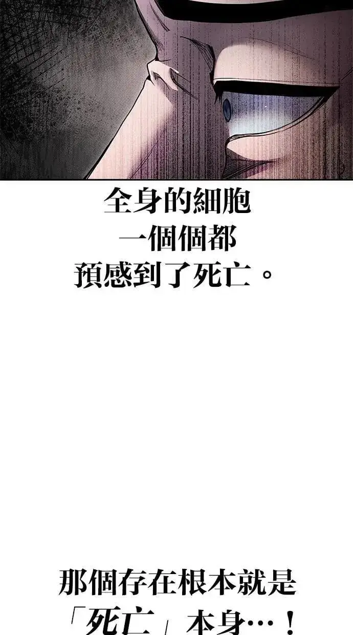漫画《隐藏实力的幕后高手》第68话 Lv. 5第14张图