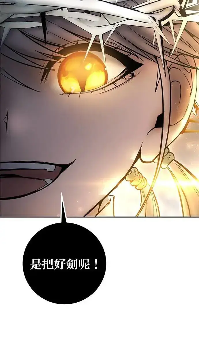 漫画《隐藏实力的幕后高手》第68话 Lv. 5第18张图