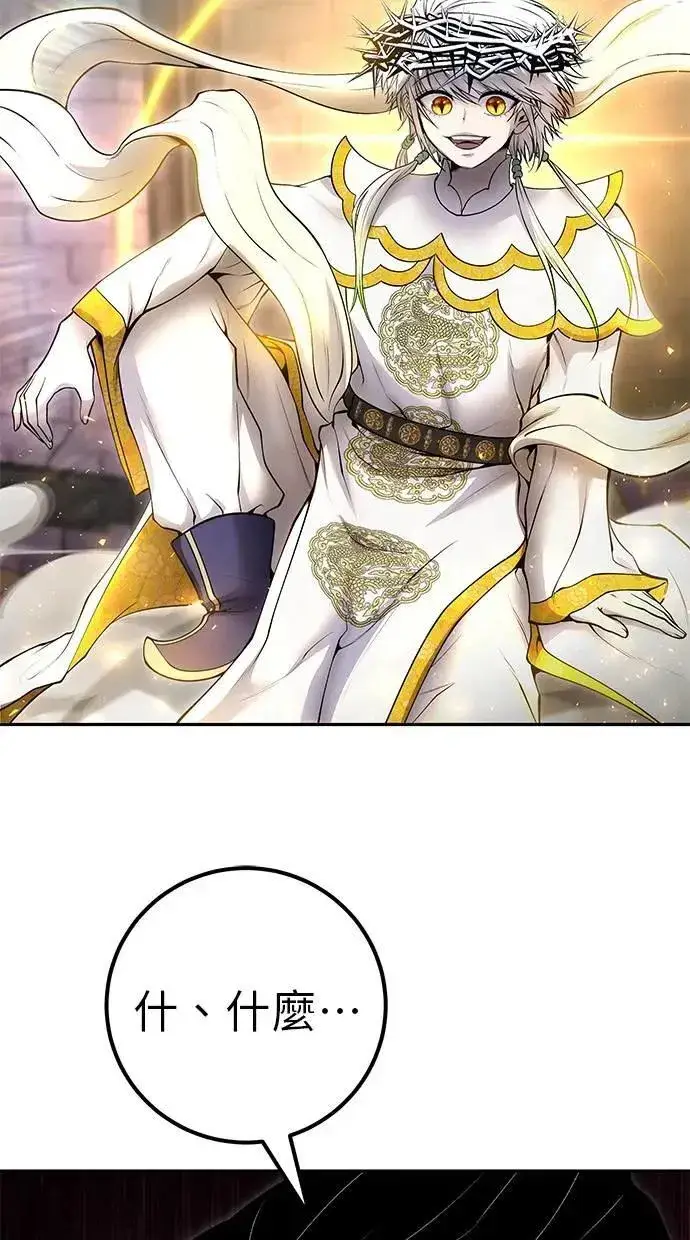 漫画《隐藏实力的幕后高手》第68话 Lv. 5第21张图