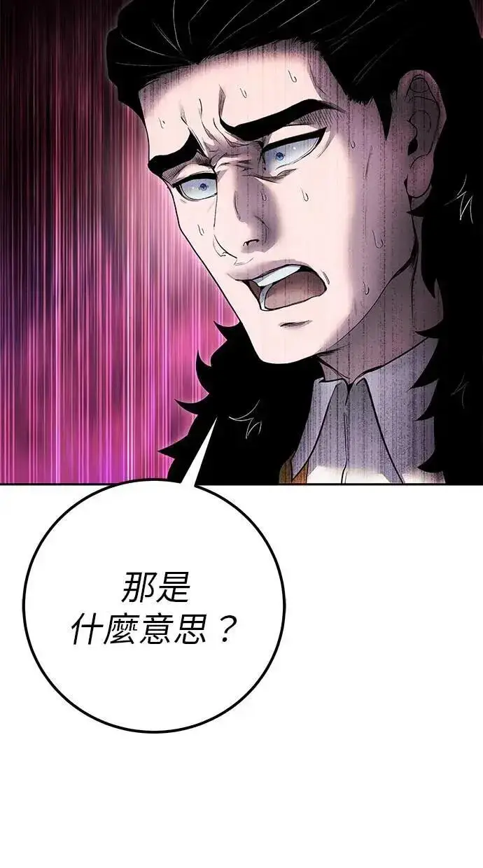 漫画《隐藏实力的幕后高手》第68话 Lv. 5第22张图