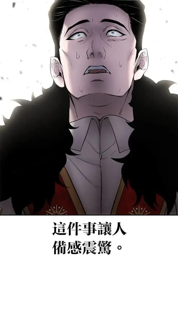 漫画《隐藏实力的幕后高手》第68话 Lv. 5第25张图