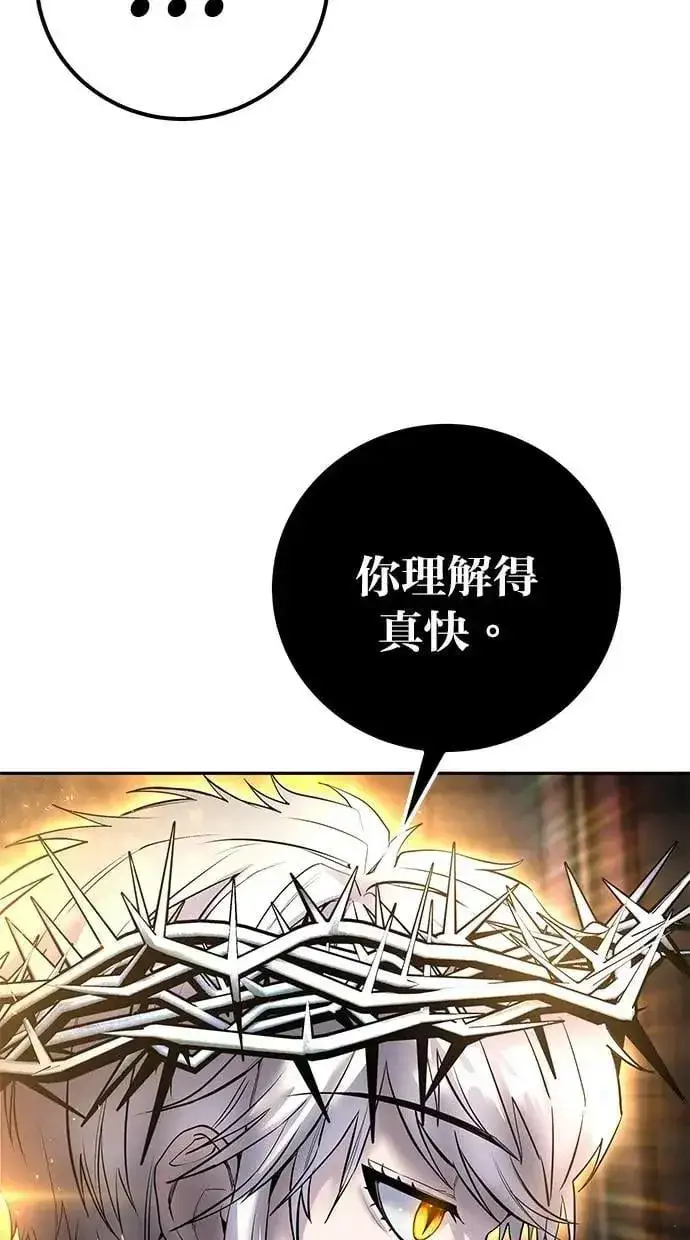 漫画《隐藏实力的幕后高手》第68话 Lv. 5第30张图