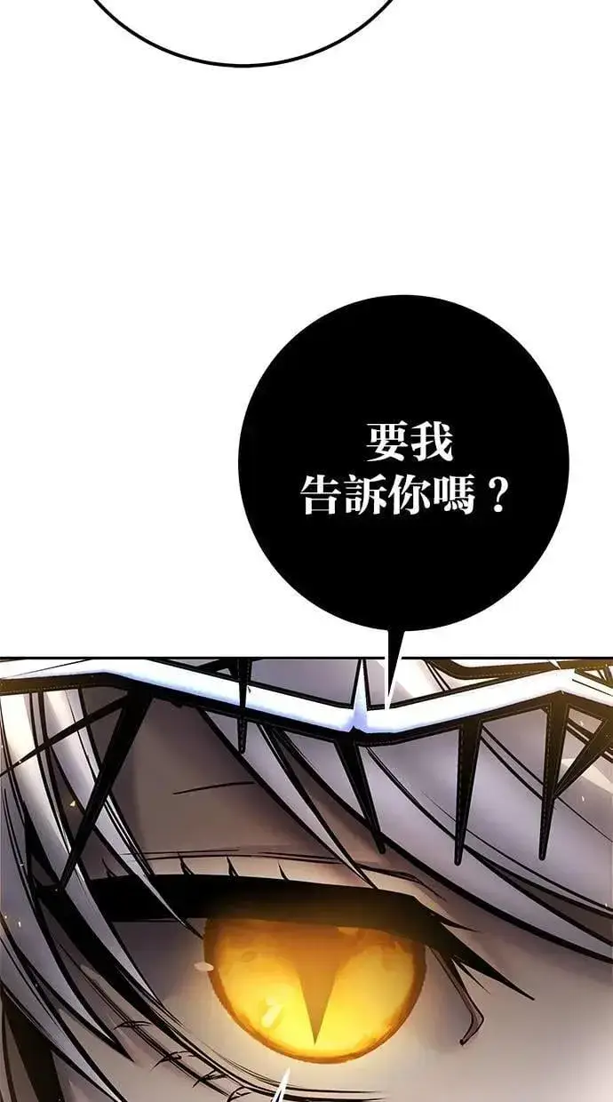 漫画《隐藏实力的幕后高手》第68话 Lv. 5第33张图