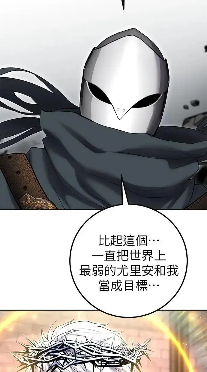 漫画《隐藏实力的幕后高手》第68话 Lv. 5第35张图