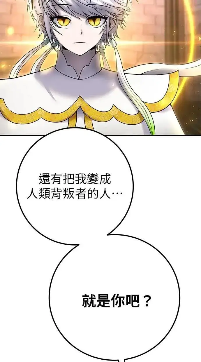 漫画《隐藏实力的幕后高手》第68话 Lv. 5第36张图
