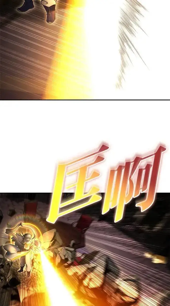 漫画《隐藏实力的幕后高手》第68话 Lv. 5第42张图