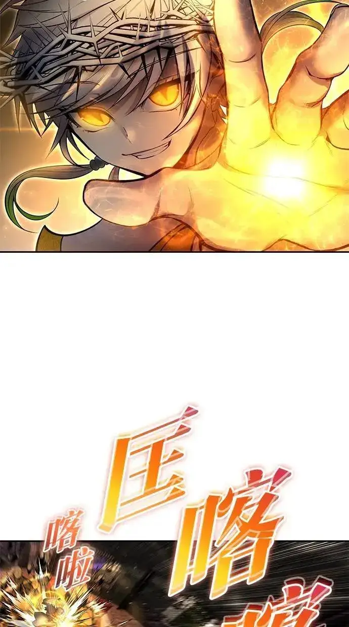 漫画《隐藏实力的幕后高手》第68话 Lv. 5第44张图