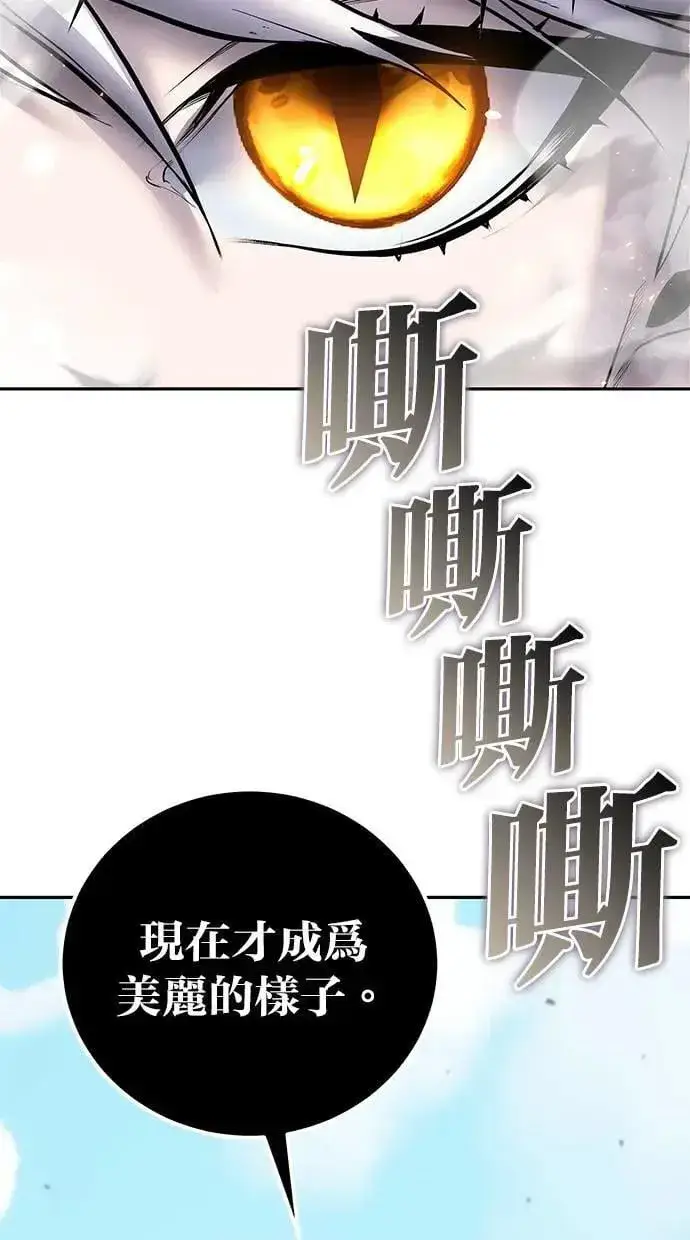 漫画《隐藏实力的幕后高手》第68话 Lv. 5第47张图