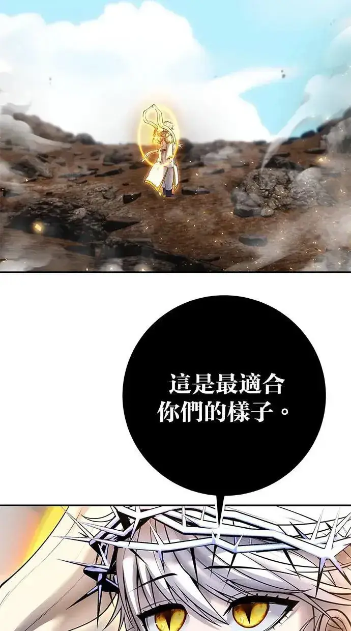 漫画《隐藏实力的幕后高手》第68话 Lv. 5第48张图