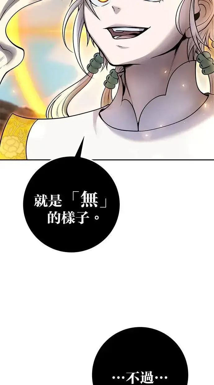 漫画《隐藏实力的幕后高手》第68话 Lv. 5第49张图