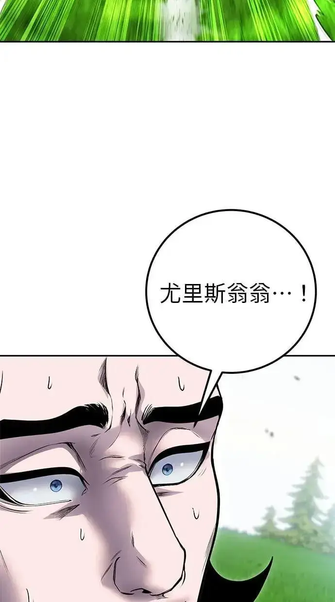 漫画《隐藏实力的幕后高手》第68话 Lv. 5第52张图