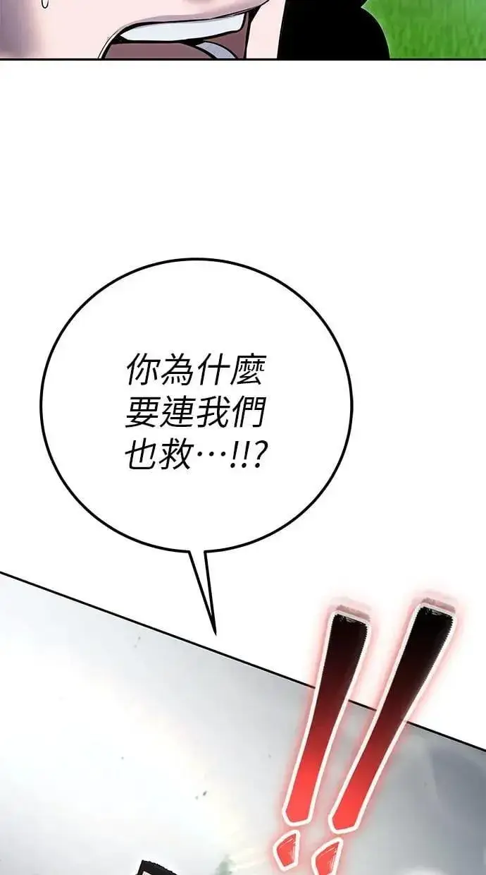 漫画《隐藏实力的幕后高手》第68话 Lv. 5第53张图