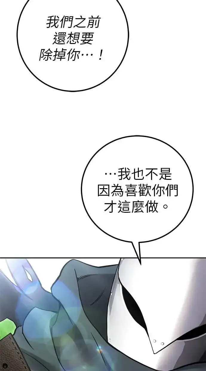 漫画《隐藏实力的幕后高手》第68话 Lv. 5第55张图