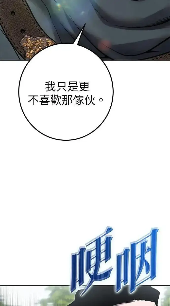 漫画《隐藏实力的幕后高手》第68话 Lv. 5第56张图