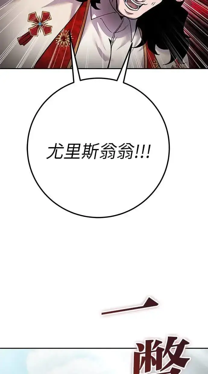 漫画《隐藏实力的幕后高手》第68话 Lv. 5第61张图