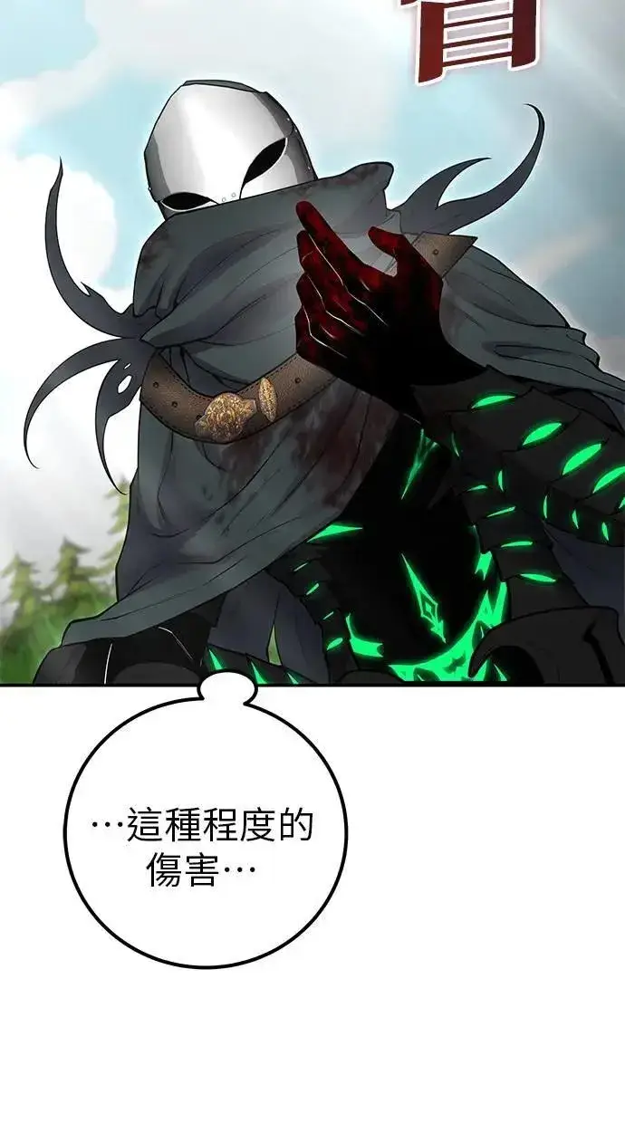 漫画《隐藏实力的幕后高手》第68话 Lv. 5第62张图
