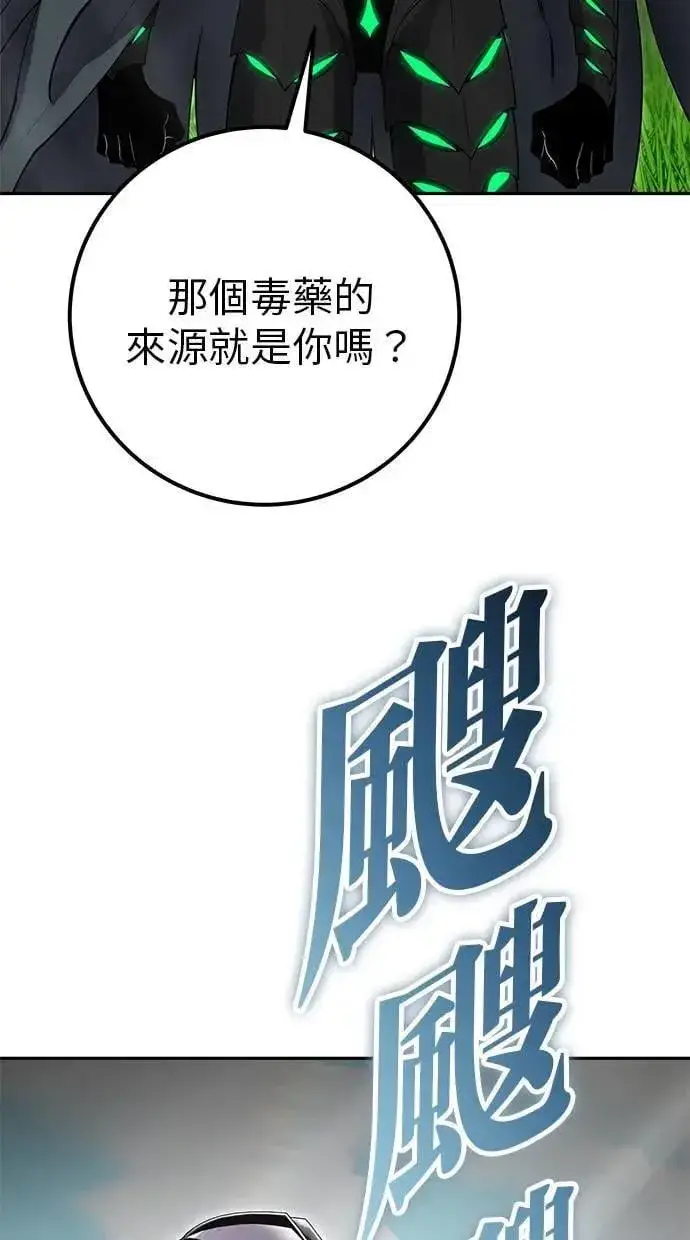 漫画《隐藏实力的幕后高手》第68话 Lv. 5第64张图