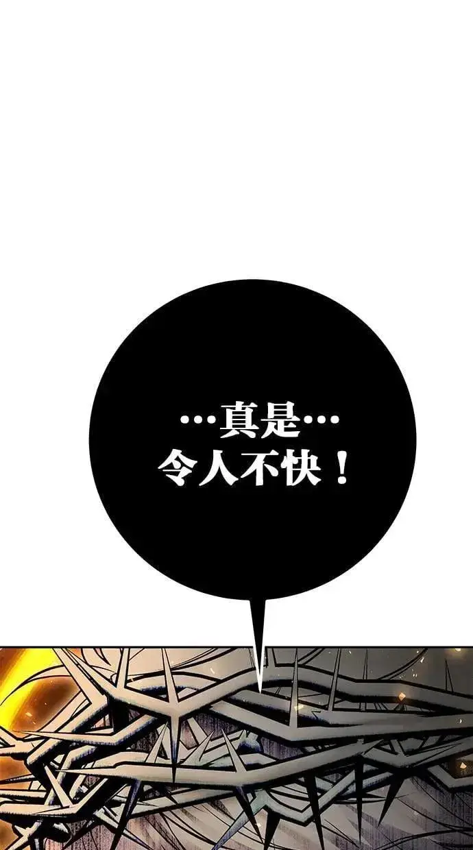 漫画《隐藏实力的幕后高手》第68话 Lv. 5第67张图