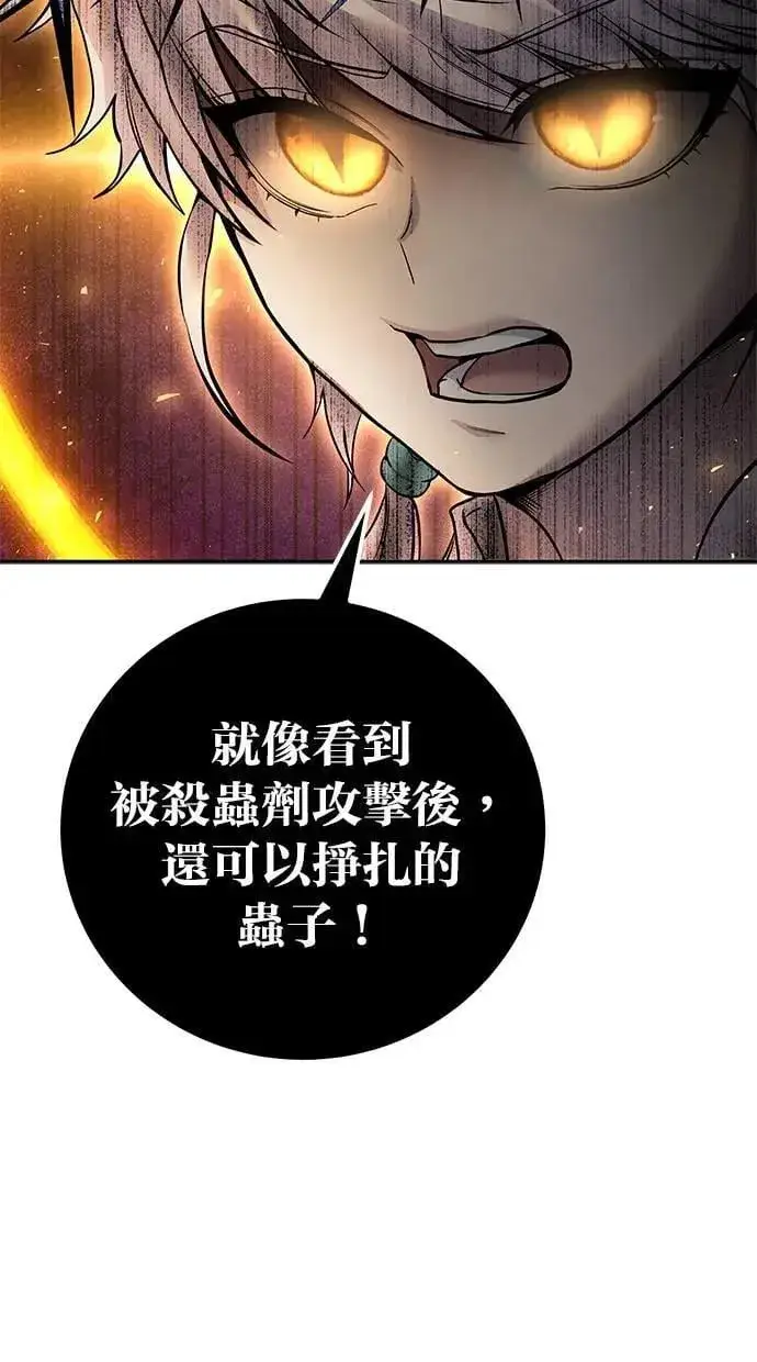 漫画《隐藏实力的幕后高手》第68话 Lv. 5第68张图