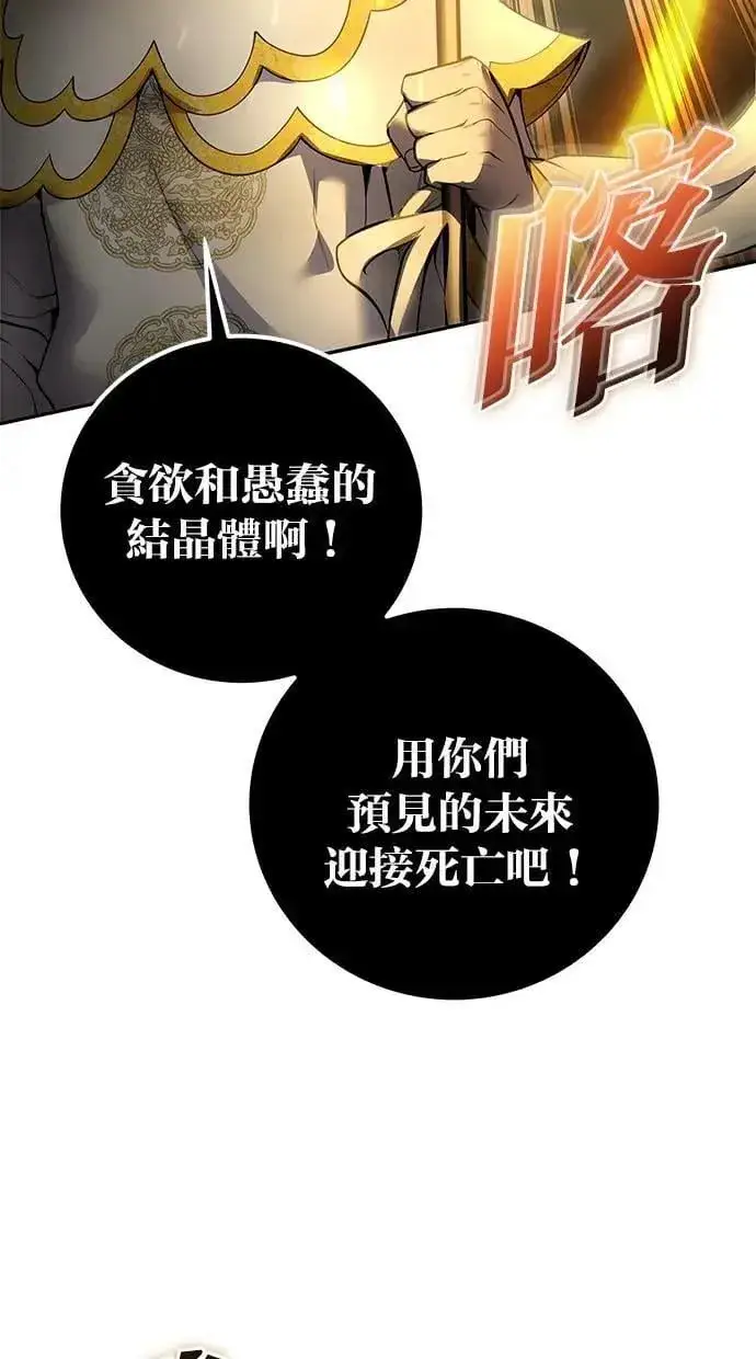 漫画《隐藏实力的幕后高手》第68话 Lv. 5第70张图