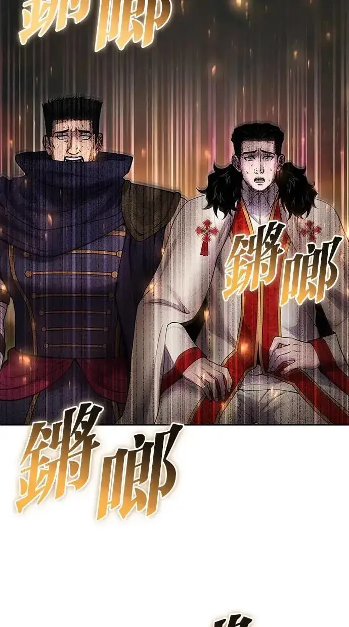 漫画《隐藏实力的幕后高手》第68话 Lv. 5第72张图