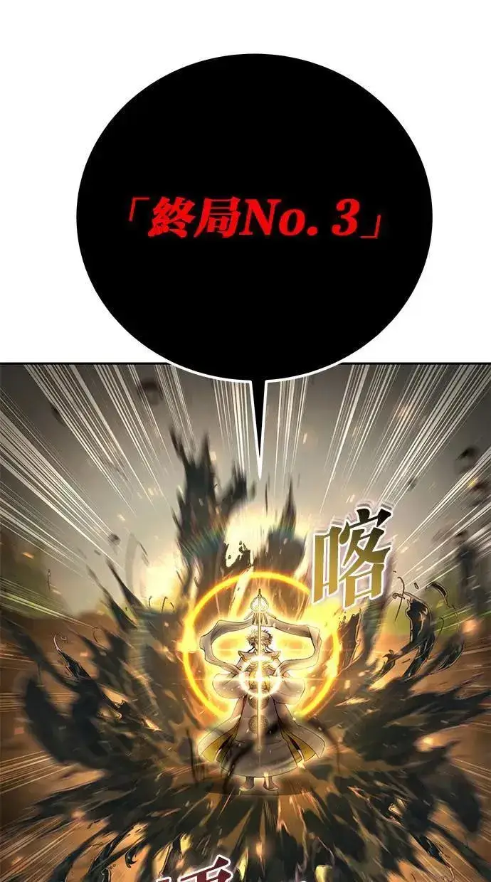 漫画《隐藏实力的幕后高手》第68话 Lv. 5第74张图