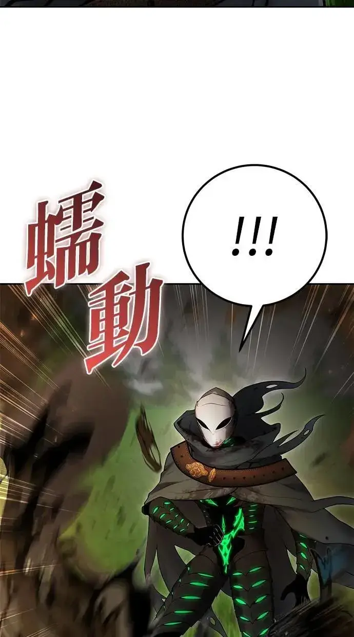 漫画《隐藏实力的幕后高手》第68话 Lv. 5第76张图