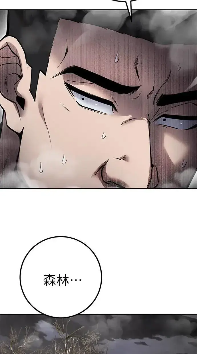漫画《隐藏实力的幕后高手》第68话 Lv. 5第82张图
