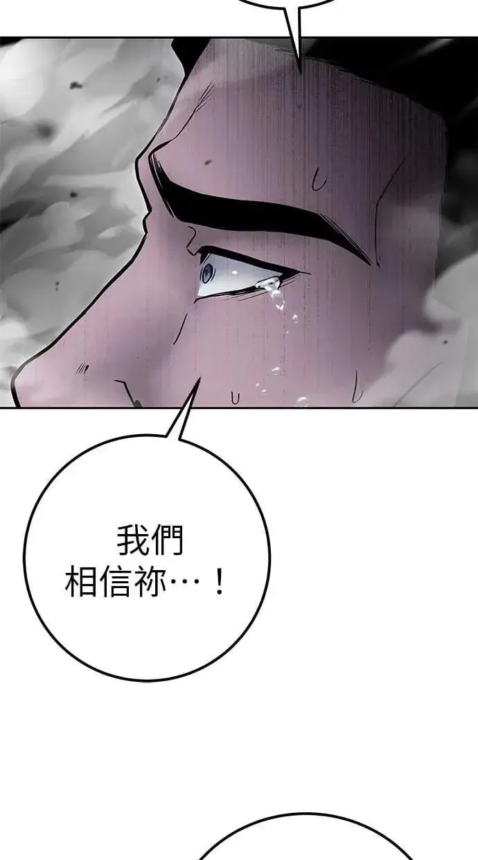 漫画《隐藏实力的幕后高手》第68话 Lv. 5第87张图