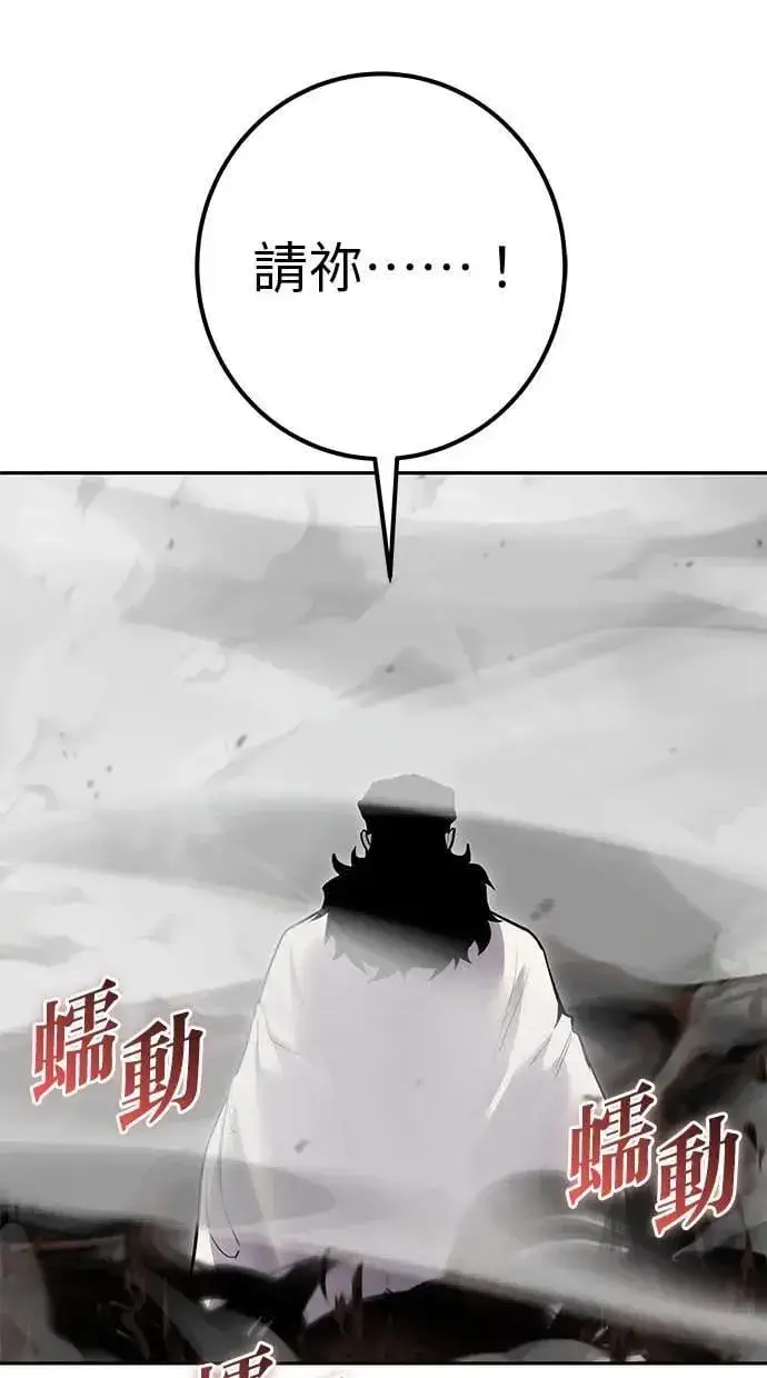 漫画《隐藏实力的幕后高手》第68话 Lv. 5第89张图